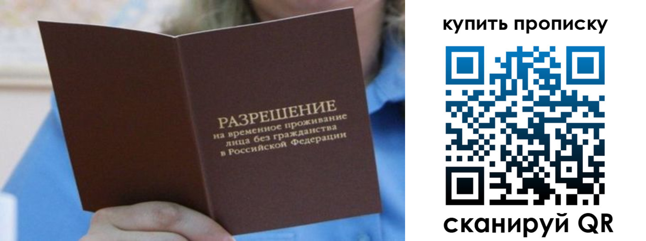 миграционный учет в Томске